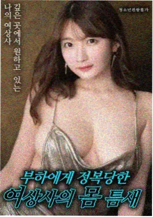 明日战记